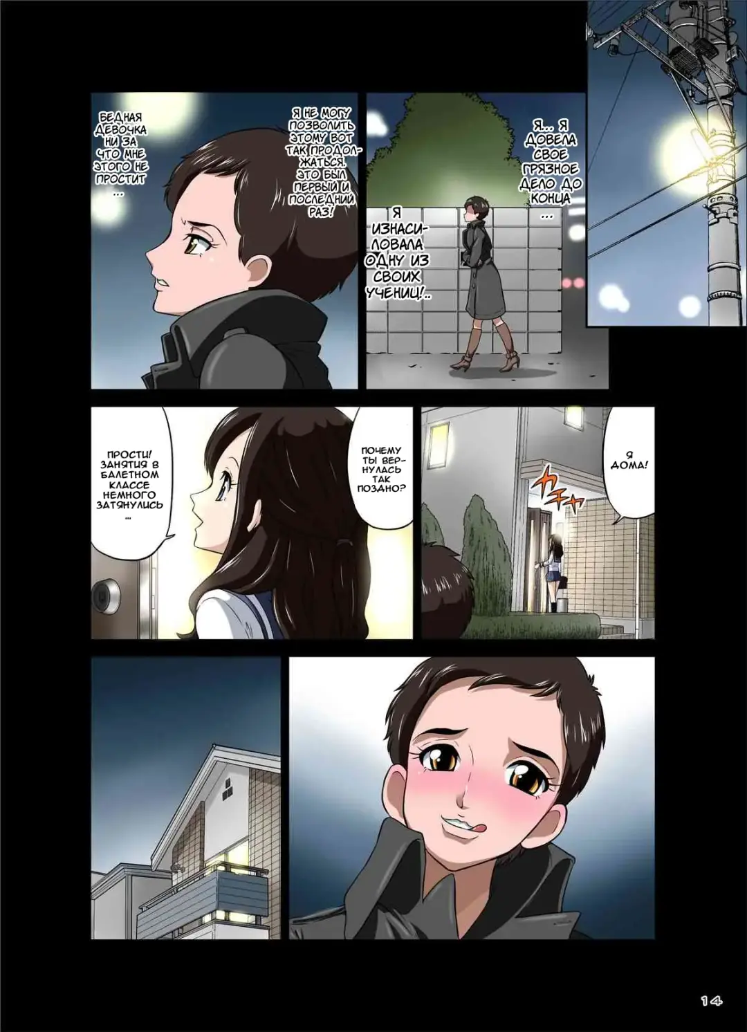 [Dozamura] 3-nen B-gumi Umanami Sensei ~Futanari Taiiku Kyoushi . Morita Ritsuko~ Fhentai - Page 15