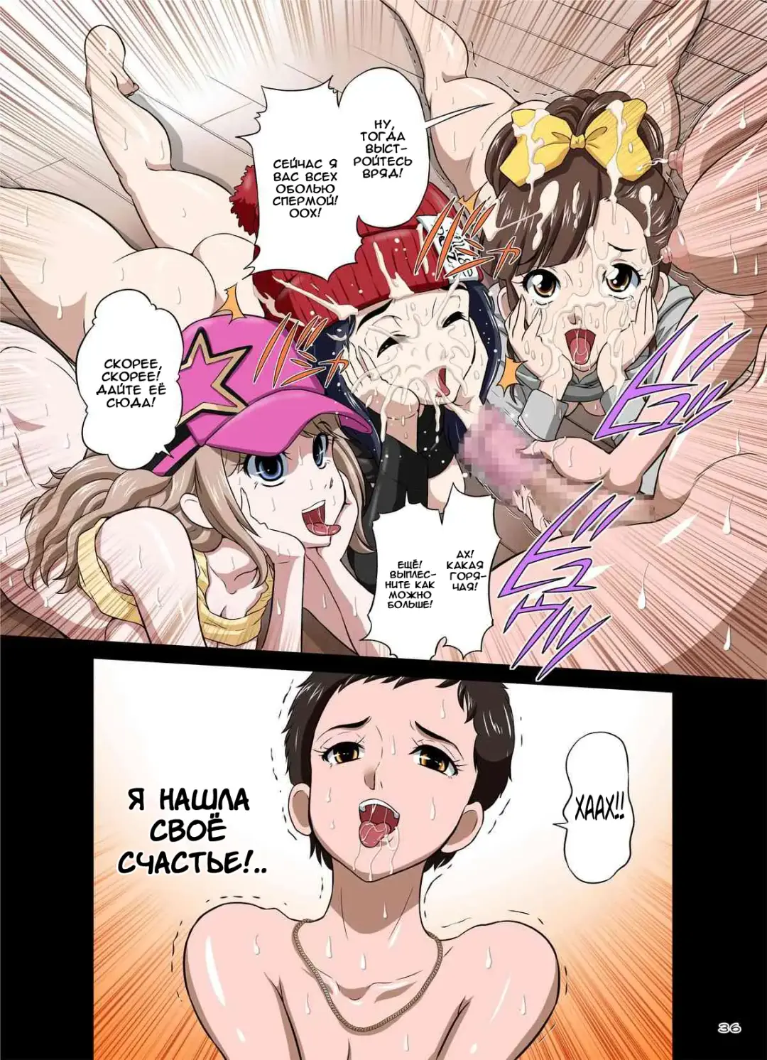 [Dozamura] 3-nen B-gumi Umanami Sensei ~Futanari Taiiku Kyoushi . Morita Ritsuko~ Fhentai - Page 37