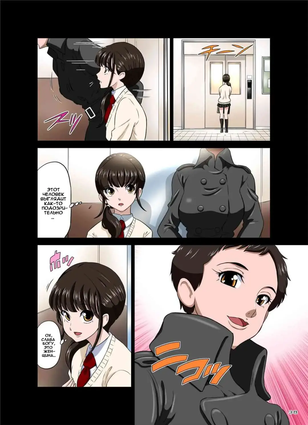 [Dozamura] 3-nen B-gumi Umanami Sensei ~Futanari Taiiku Kyoushi . Morita Ritsuko~ Fhentai - Page 39