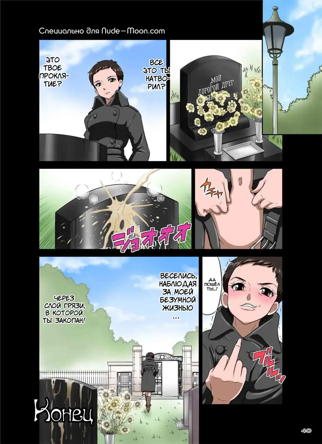 [Dozamura] 3-nen B-gumi Umanami Sensei ~Futanari Taiiku Kyoushi . Morita Ritsuko~ Fhentai - Page 41