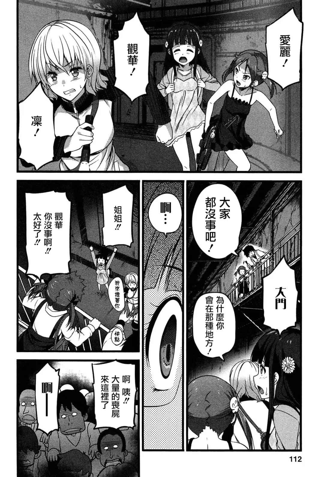 [Ooishi Chuuni] Virgin Zombie Ch. 6 Fhentai - Page 12
