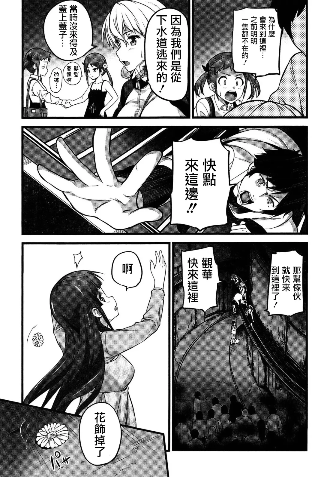 [Ooishi Chuuni] Virgin Zombie Ch. 6 Fhentai - Page 13