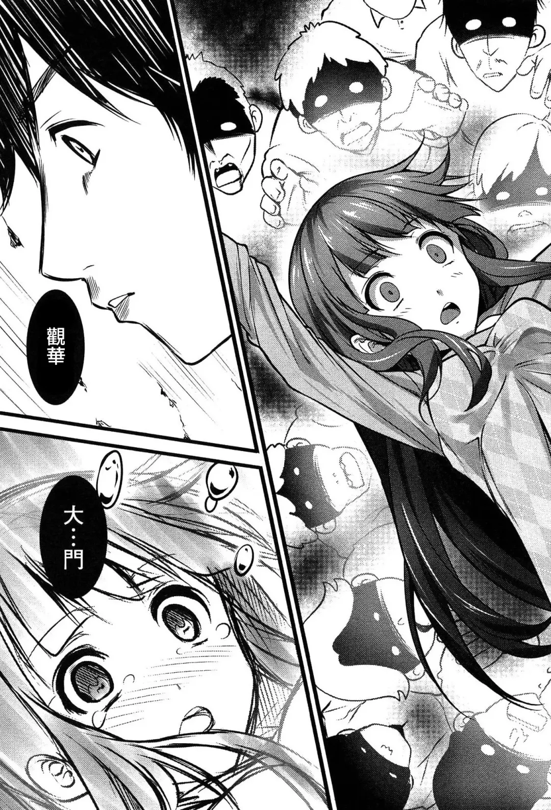 [Ooishi Chuuni] Virgin Zombie Ch. 6 Fhentai - Page 17