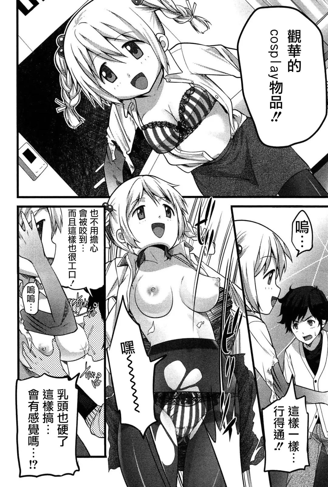 [Ooishi Chuuni] Virgin Zombie Ch. 6 Fhentai - Page 4