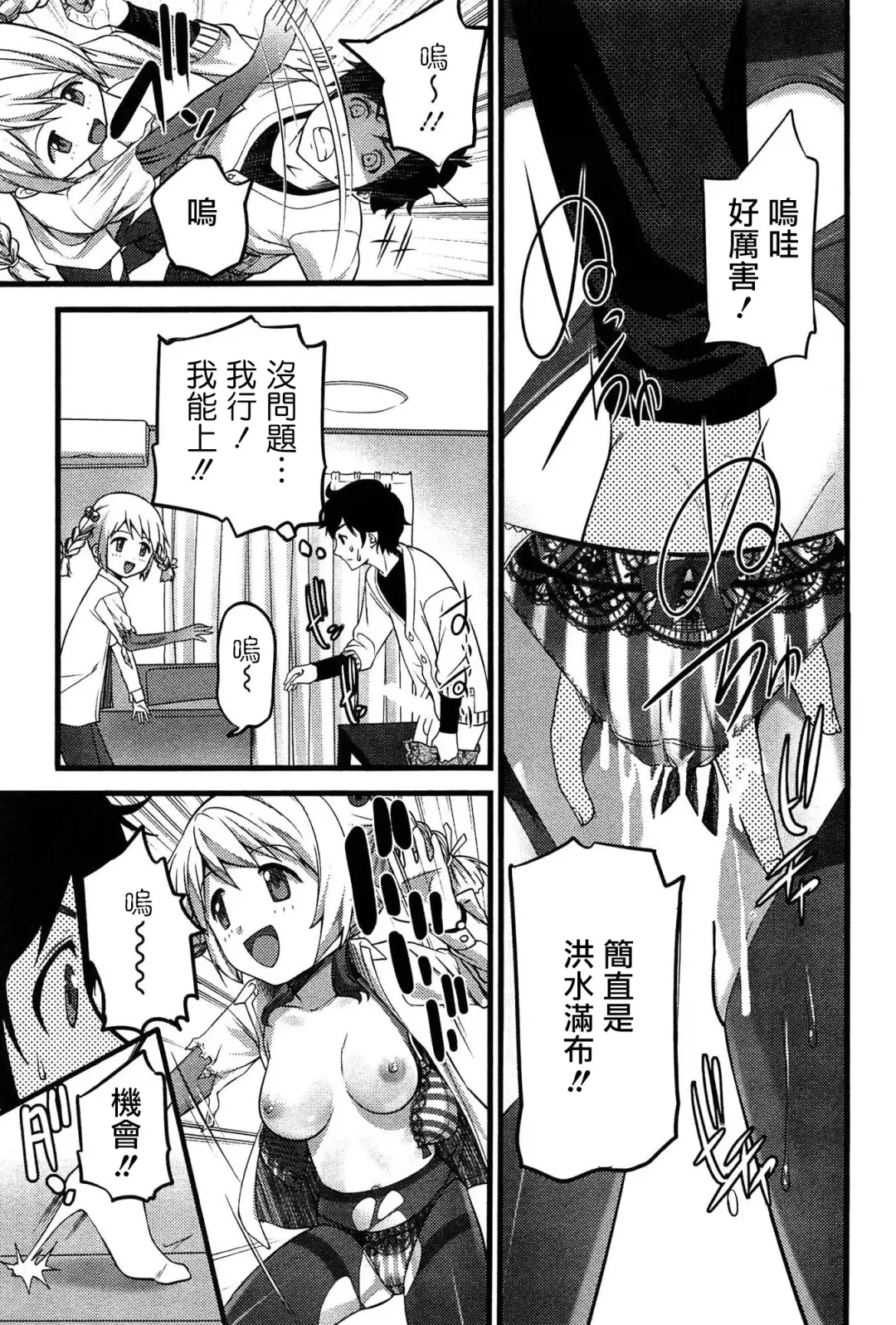 [Ooishi Chuuni] Virgin Zombie Ch. 6 Fhentai - Page 5