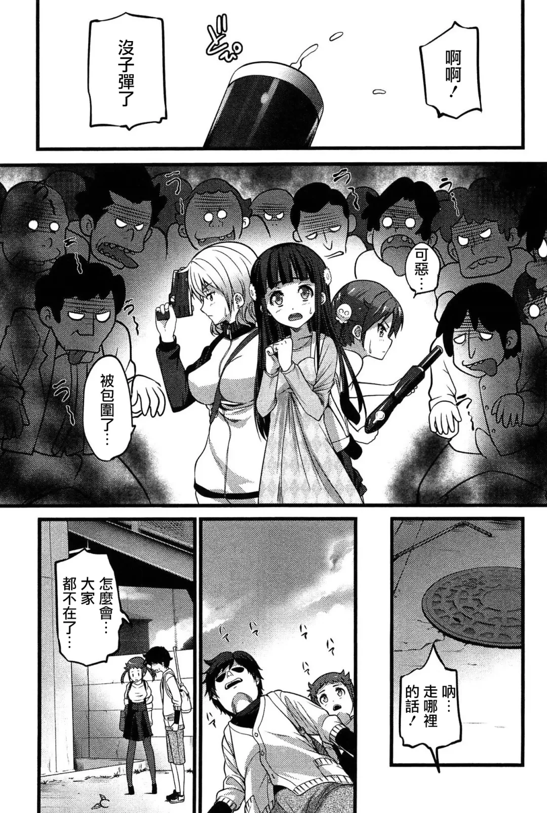[Ooishi Chuuni] Virgin Zombie Ch. 6 Fhentai - Page 9