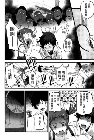 [Ooishi Chuuni] Virgin Zombie Ch. 6 Fhentai - Page 10