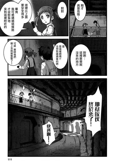 [Ooishi Chuuni] Virgin Zombie Ch. 6 Fhentai - Page 11