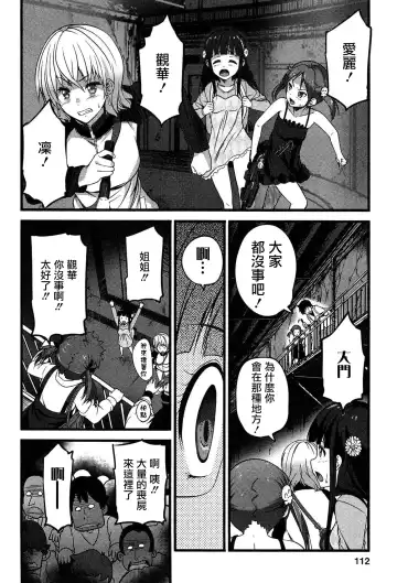 [Ooishi Chuuni] Virgin Zombie Ch. 6 Fhentai - Page 12