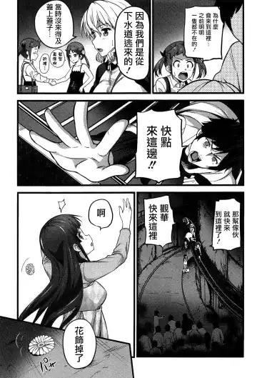 [Ooishi Chuuni] Virgin Zombie Ch. 6 Fhentai - Page 13