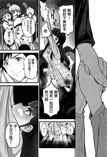 [Ooishi Chuuni] Virgin Zombie Ch. 6 Fhentai - Page 15