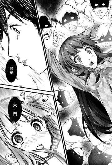 [Ooishi Chuuni] Virgin Zombie Ch. 6 Fhentai - Page 17