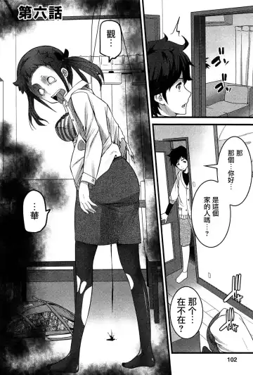 [Ooishi Chuuni] Virgin Zombie Ch. 6 Fhentai - Page 2