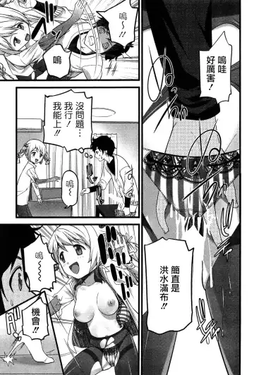 [Ooishi Chuuni] Virgin Zombie Ch. 6 Fhentai - Page 5
