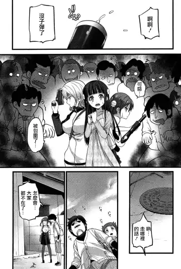 [Ooishi Chuuni] Virgin Zombie Ch. 6 Fhentai - Page 9