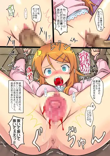 [Hidaka Toworu] Toaru Imouto no Choukyou Nikki Fhentai - Page 4