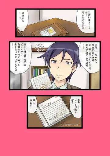 [Hidaka Toworu] Toaru Imouto no Choukyou Nikki Fhentai - Page 9