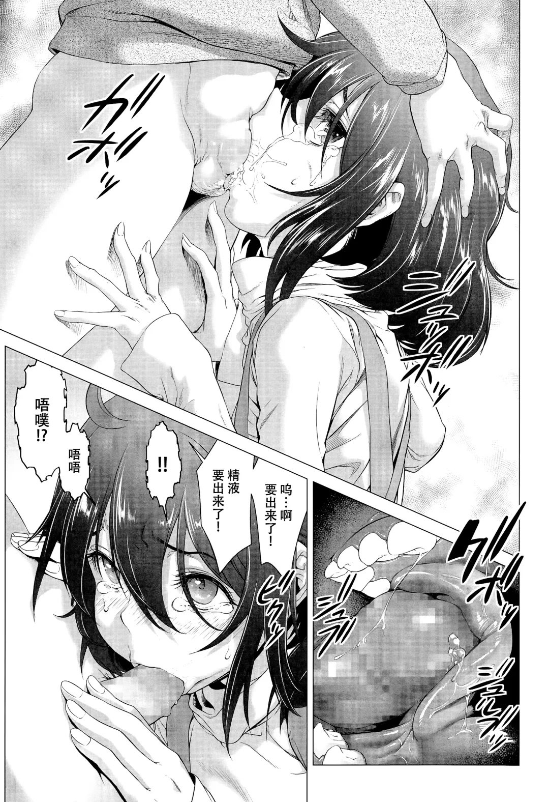 [Sannyuutei Shinta] Chinpotsuki Ijimerarekko Ch. 1-5 Fhentai - Page 38