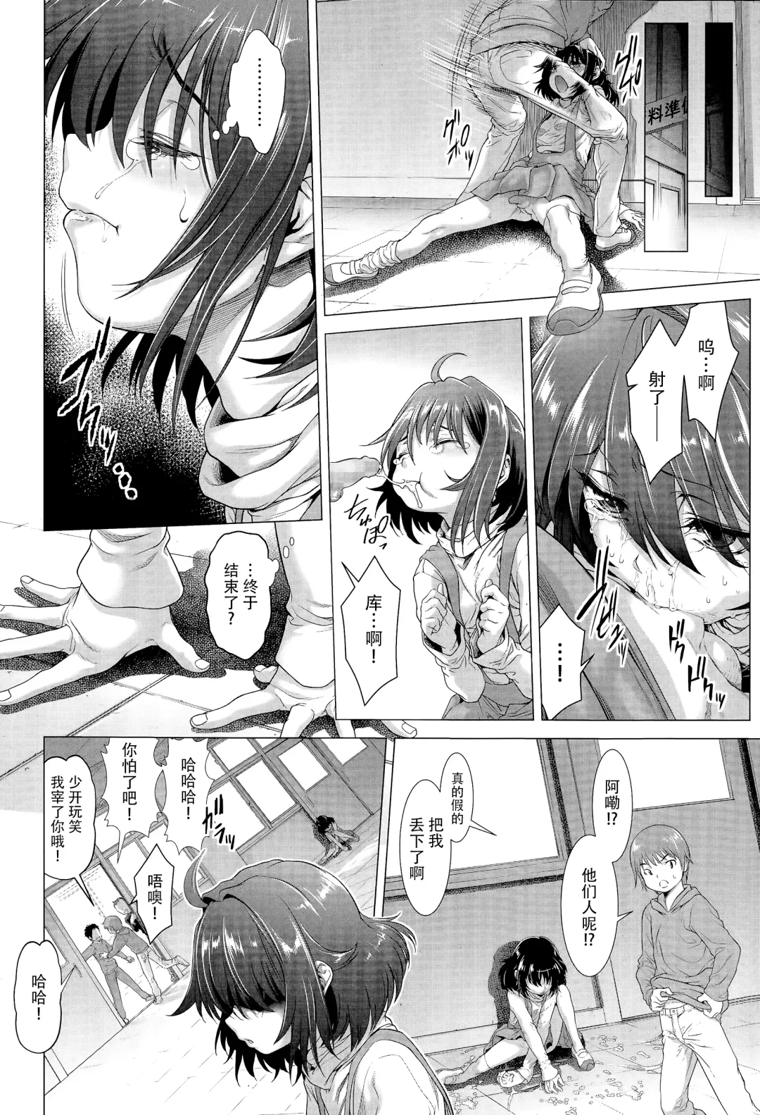 [Sannyuutei Shinta] Chinpotsuki Ijimerarekko Ch. 1-5 Fhentai - Page 41