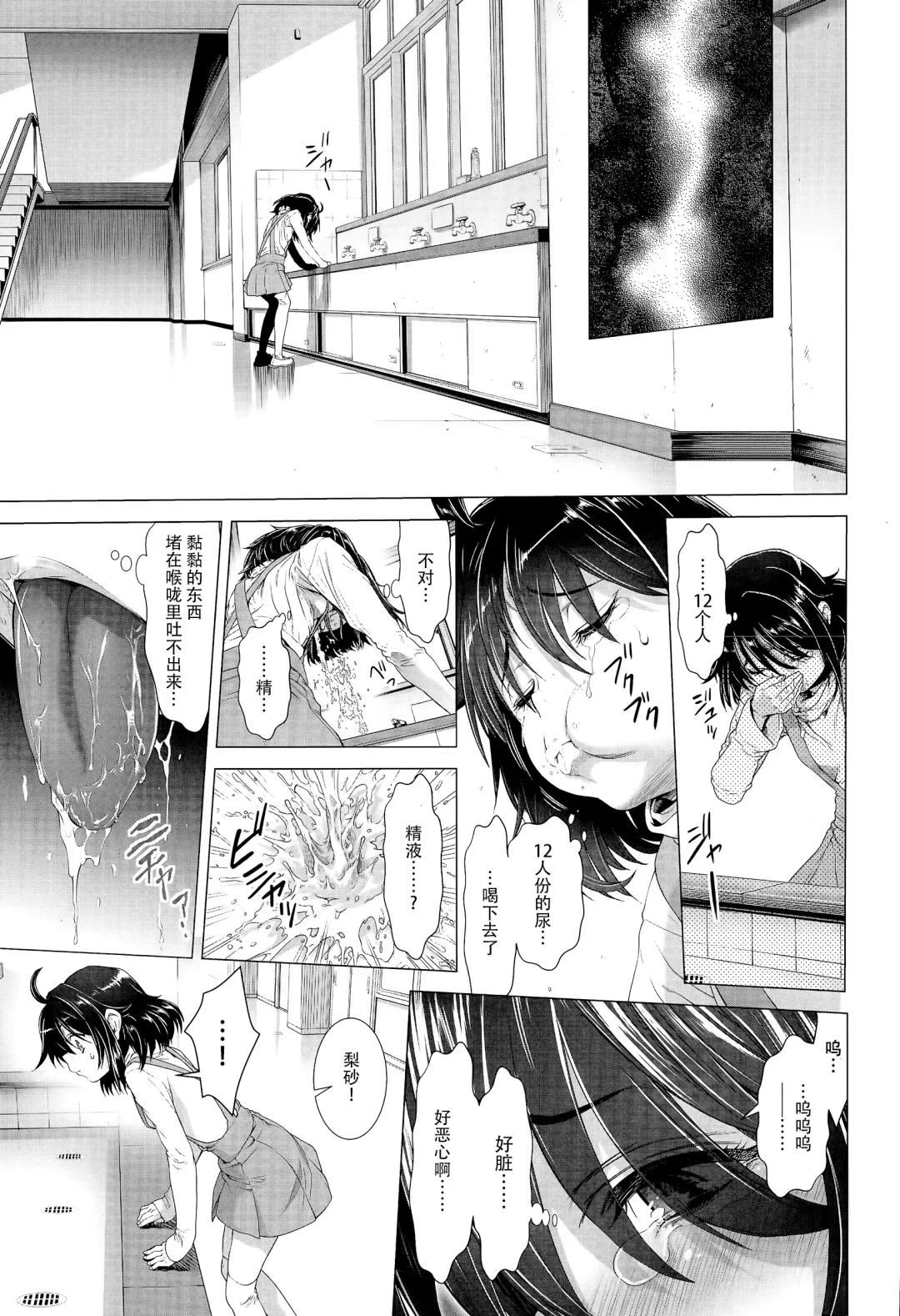 [Sannyuutei Shinta] Chinpotsuki Ijimerarekko Ch. 1-5 Fhentai - Page 42