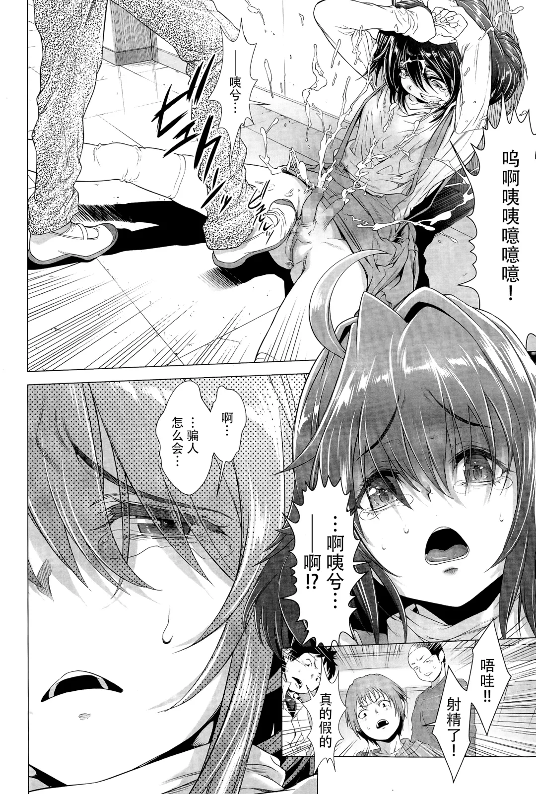 [Sannyuutei Shinta] Chinpotsuki Ijimerarekko Ch. 1-5 Fhentai - Page 57