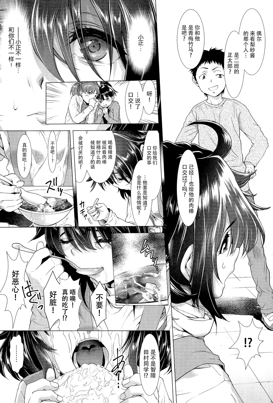 [Sannyuutei Shinta] Chinpotsuki Ijimerarekko Ch. 1-5 Fhentai - Page 63