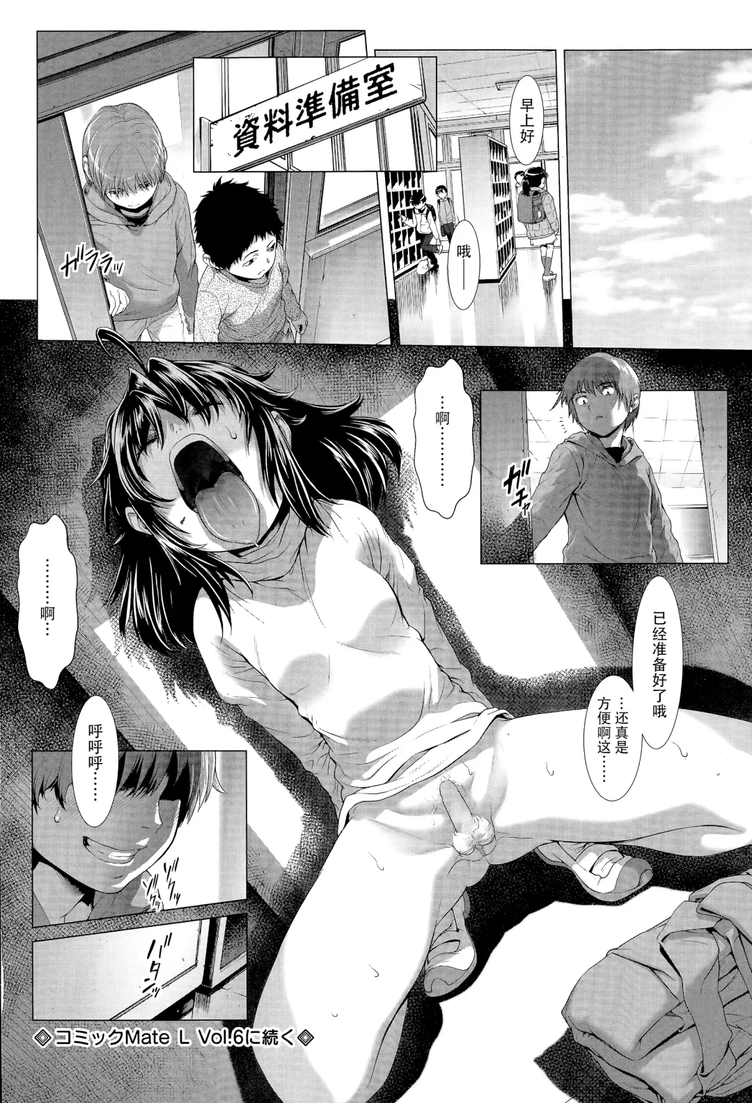 [Sannyuutei Shinta] Chinpotsuki Ijimerarekko Ch. 1-5 Fhentai - Page 65