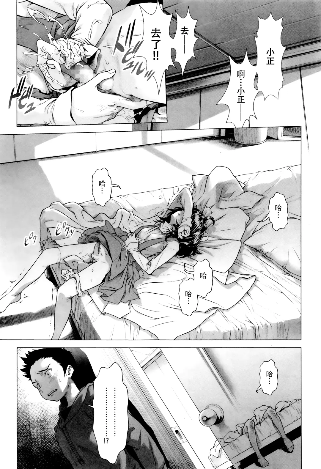 [Sannyuutei Shinta] Chinpotsuki Ijimerarekko Ch. 1-5 Fhentai - Page 70