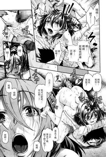 [Sannyuutei Shinta] Chinpotsuki Ijimerarekko Ch. 1-5 Fhentai - Page 106