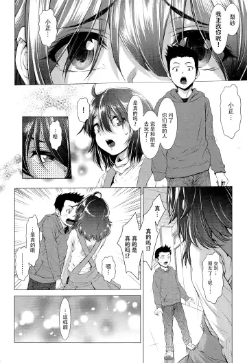 [Sannyuutei Shinta] Chinpotsuki Ijimerarekko Ch. 1-5 Fhentai - Page 43