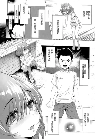 [Sannyuutei Shinta] Chinpotsuki Ijimerarekko Ch. 1-5 Fhentai - Page 45