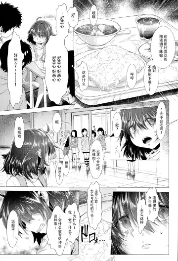 [Sannyuutei Shinta] Chinpotsuki Ijimerarekko Ch. 1-5 Fhentai - Page 62