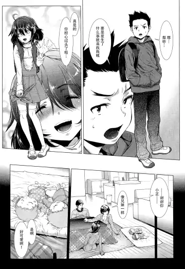 [Sannyuutei Shinta] Chinpotsuki Ijimerarekko Ch. 1-5 Fhentai - Page 7
