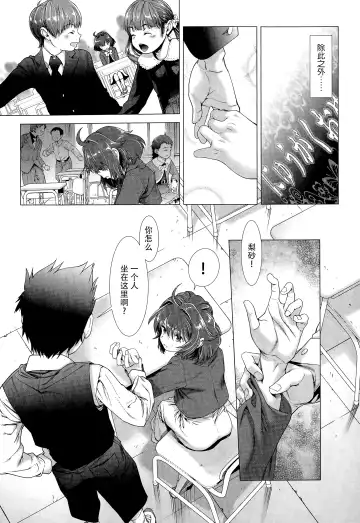 [Sannyuutei Shinta] Chinpotsuki Ijimerarekko Ch. 1-5 Fhentai - Page 9