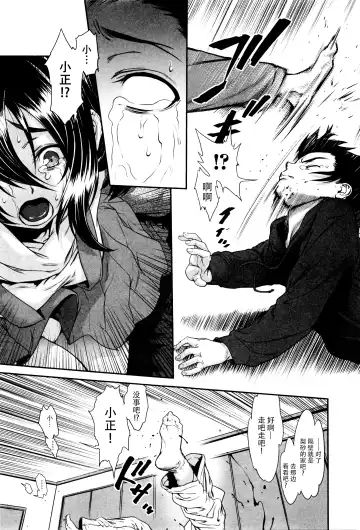 [Sannyuutei Shinta] Chinpotsuki Ijimerarekko Ch. 1-5 Fhentai - Page 94