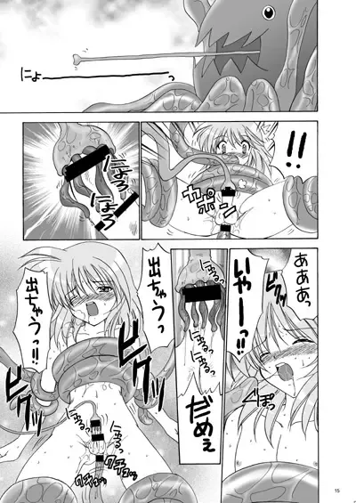 [Ebi Chiriko - Tsumugi Kyuuta] Boku ga Shokushu ni Osowaretara. Fhentai - Page 4