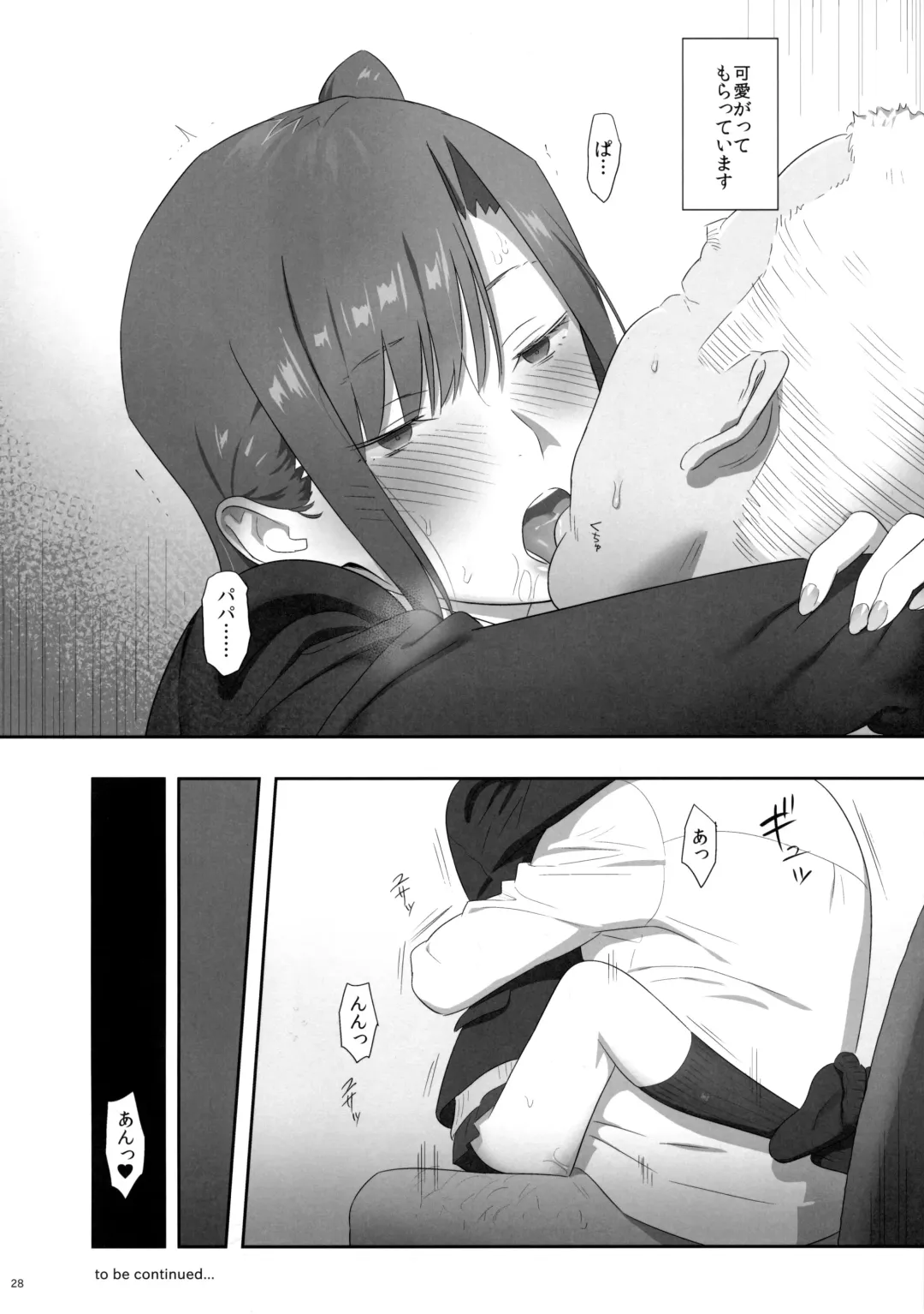 [Yukiyoshi Mamizu] Kaki Hoshuu 6 Fhentai - Page 29