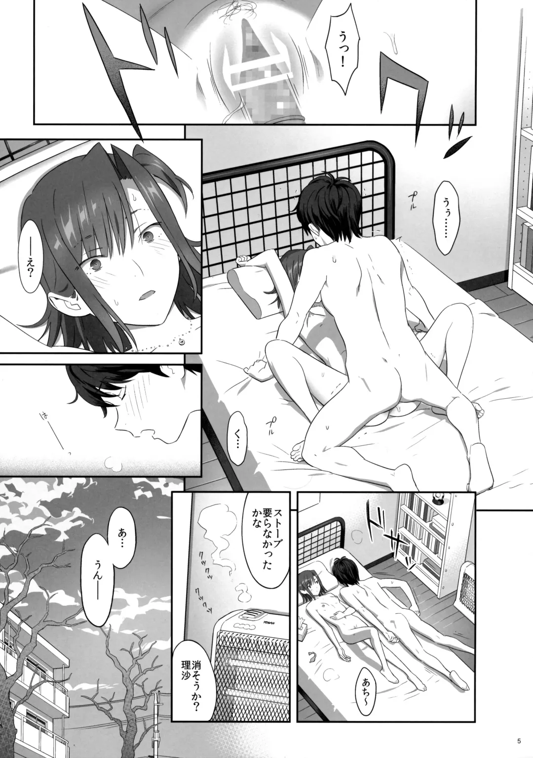 [Yukiyoshi Mamizu] Kaki Hoshuu 6 Fhentai - Page 5