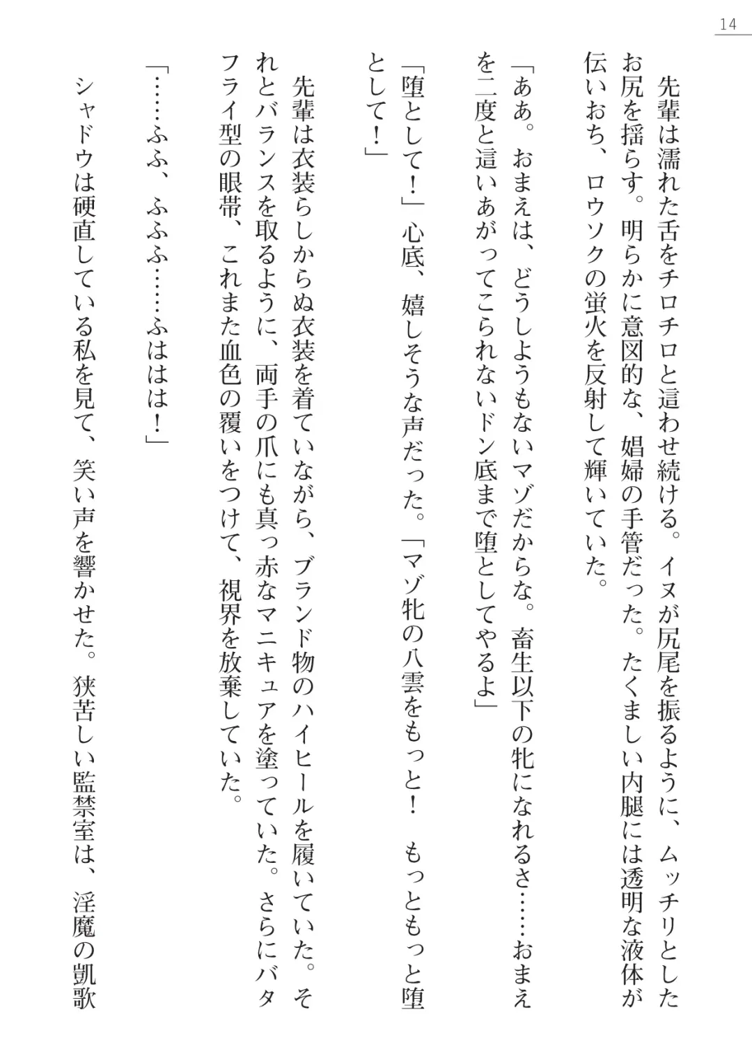 [Kokonoki Nao] Mazanki Gaiden 2 - Taimashi-tachi no Nyuuingoku Fhentai - Page 14