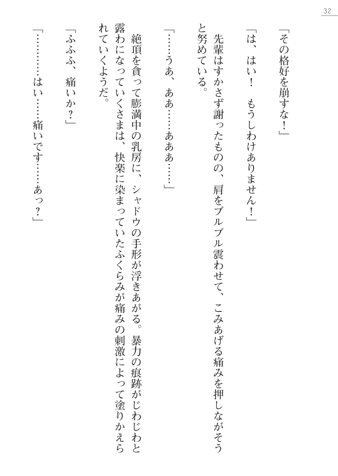 [Kokonoki Nao] Mazanki Gaiden 2 - Taimashi-tachi no Nyuuingoku Fhentai - Page 32