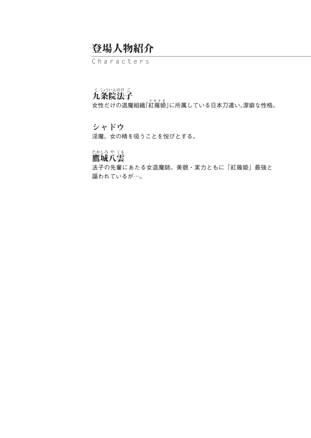 [Kokonoki Nao] Mazanki Gaiden 2 - Taimashi-tachi no Nyuuingoku Fhentai - Page 4