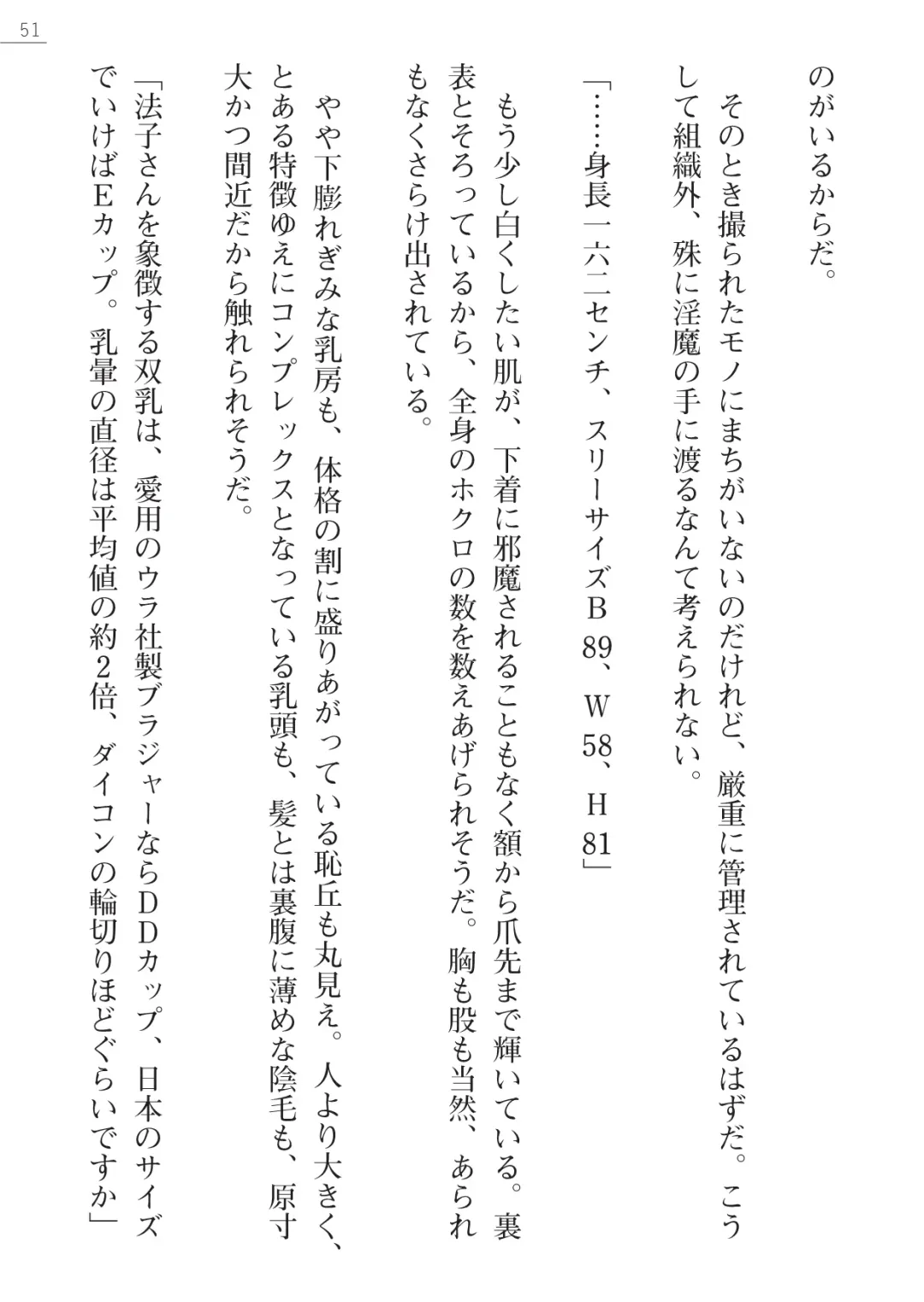 [Kokonoki Nao] Mazanki Gaiden 2 - Taimashi-tachi no Nyuuingoku Fhentai - Page 51