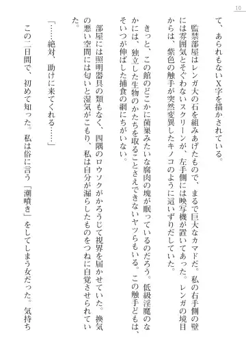 [Kokonoki Nao] Mazanki Gaiden 2 - Taimashi-tachi no Nyuuingoku Fhentai - Page 10