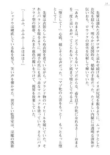 [Kokonoki Nao] Mazanki Gaiden 2 - Taimashi-tachi no Nyuuingoku Fhentai - Page 14