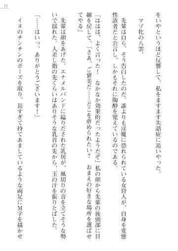 [Kokonoki Nao] Mazanki Gaiden 2 - Taimashi-tachi no Nyuuingoku Fhentai - Page 15