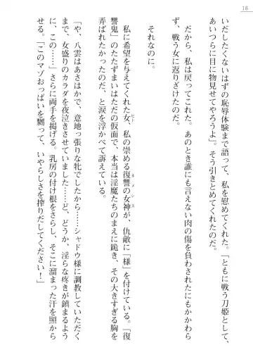 [Kokonoki Nao] Mazanki Gaiden 2 - Taimashi-tachi no Nyuuingoku Fhentai - Page 18