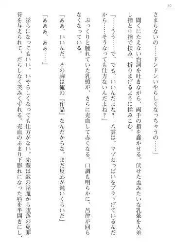 [Kokonoki Nao] Mazanki Gaiden 2 - Taimashi-tachi no Nyuuingoku Fhentai - Page 20