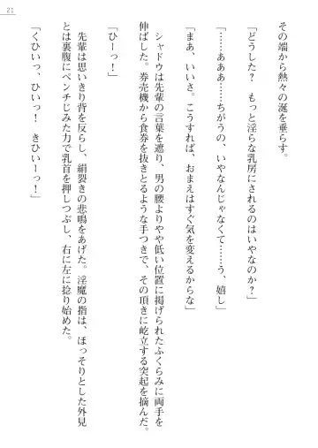 [Kokonoki Nao] Mazanki Gaiden 2 - Taimashi-tachi no Nyuuingoku Fhentai - Page 21