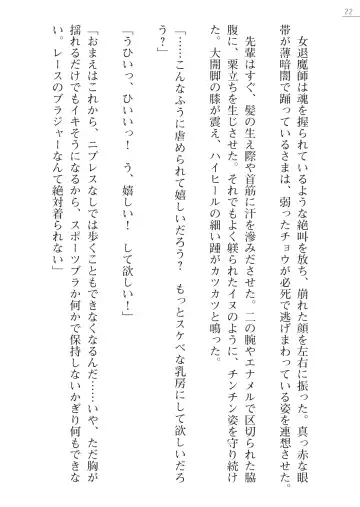 [Kokonoki Nao] Mazanki Gaiden 2 - Taimashi-tachi no Nyuuingoku Fhentai - Page 22