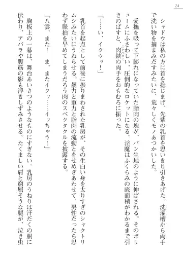 [Kokonoki Nao] Mazanki Gaiden 2 - Taimashi-tachi no Nyuuingoku Fhentai - Page 24